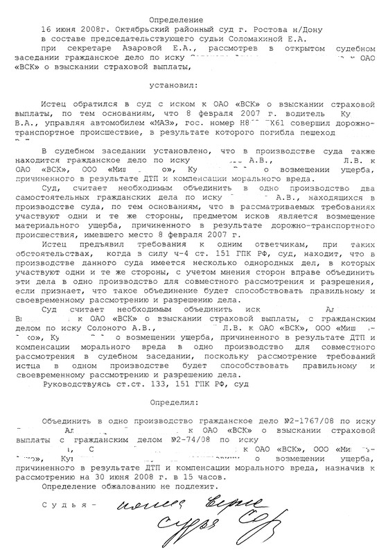 Ходатайство об объединении дел в одно производство арбитраж образец