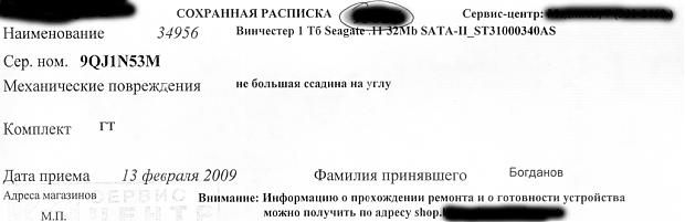 Расписка на хранение. Сохранная расписка. Сохранная расписка на ответственное хранение. Сохранная записка образец. Сохранная расписка образец.