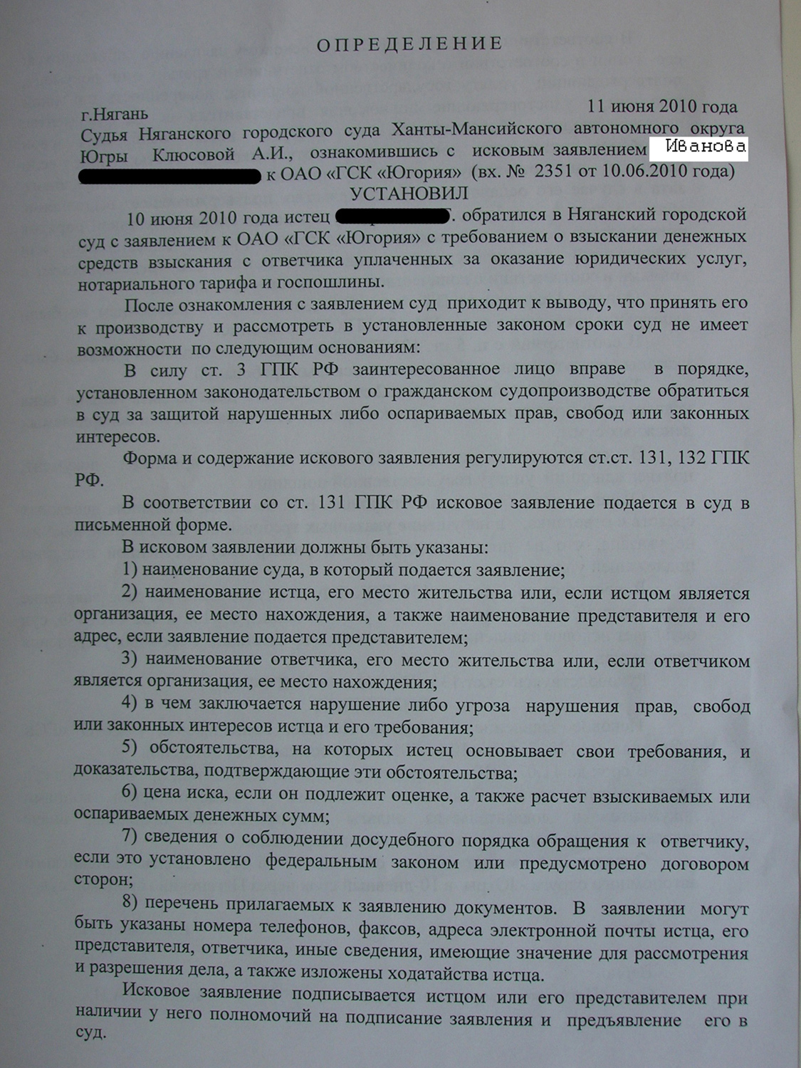 Ходатайство ответчиков об исключении из числа ответчиков образец гпк рф