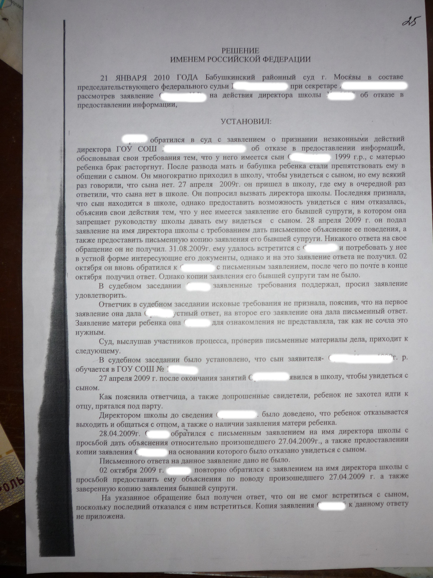 Образец заявления на разрешение продажи квартиры в органах опеки и попечительства