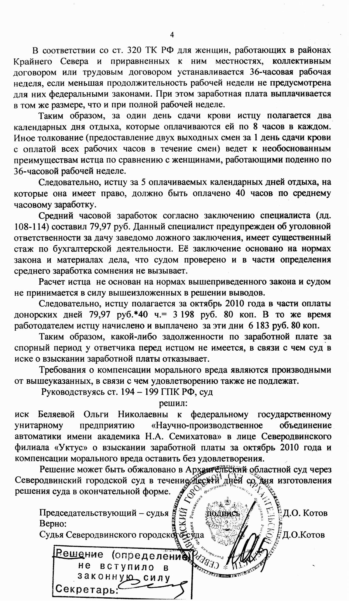 ДОНОРСТВО - Форум по трудовому праву - Юридический форум ЗонаЗакона.Ru