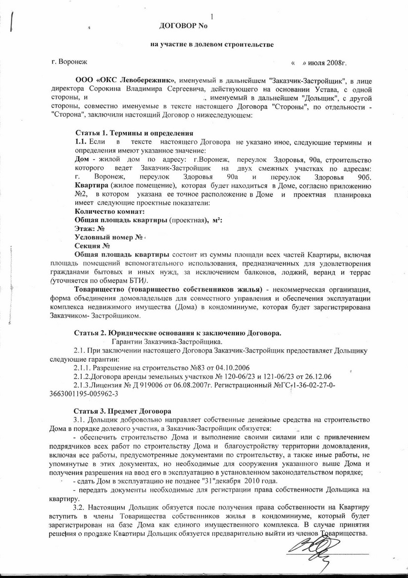 План работы совета по лечебному питанию в лпу образец