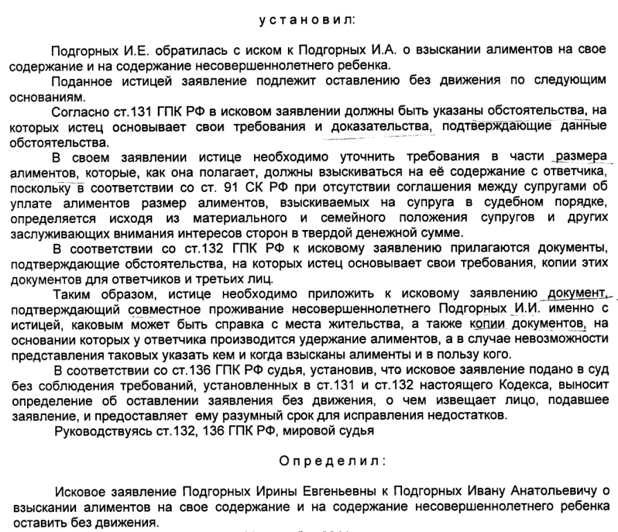 Справка о том что удерживаются алименты образец