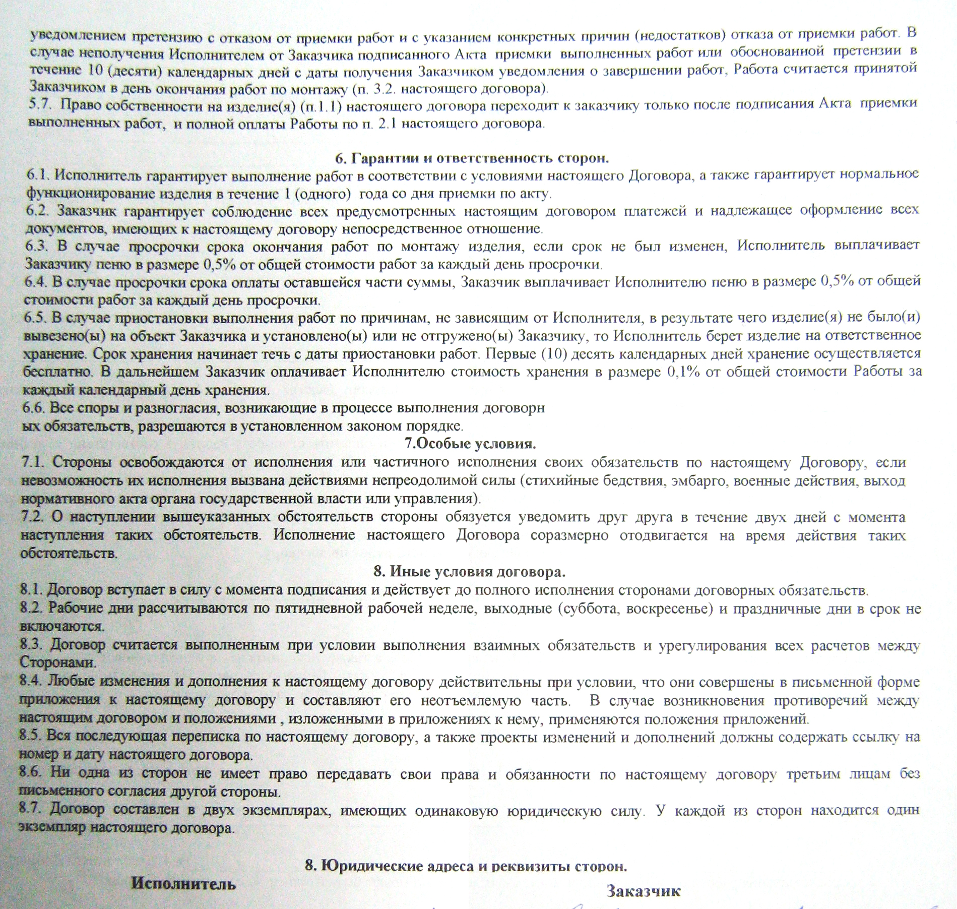 заказчик не отдает деньги за выполненную работу - Сделки (договоры) -  Юридический форум ЗонаЗакона.Ru