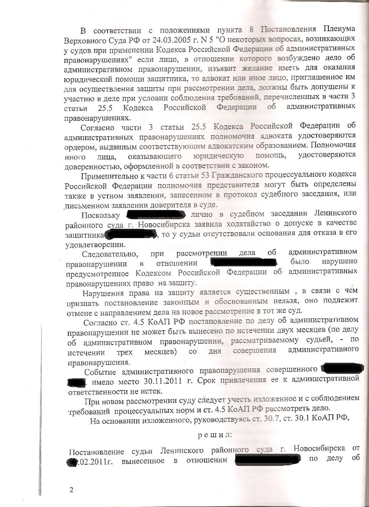 Ходатайство о допуске представителя по административному делу образец