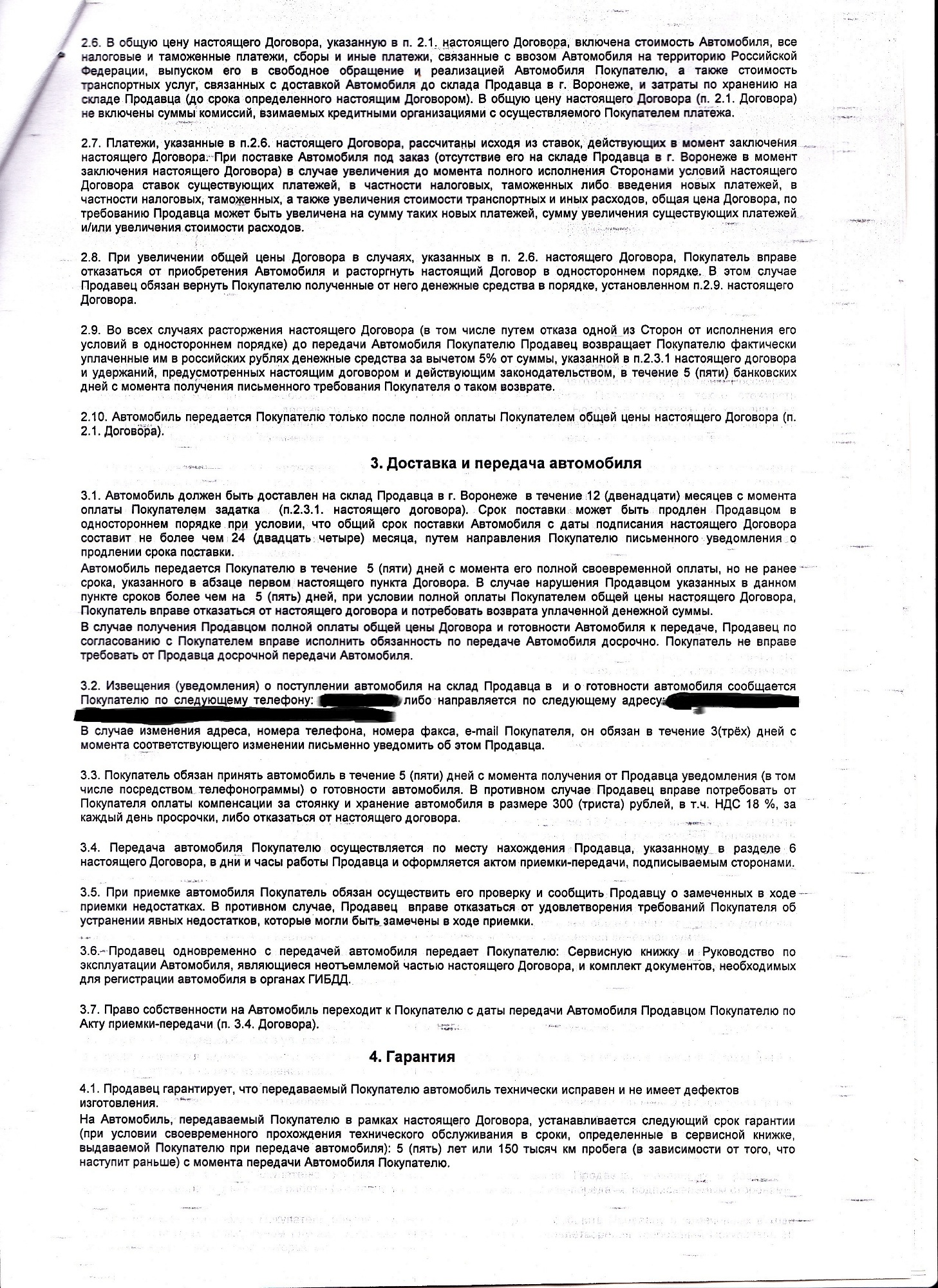 Возврат предоплаты за автомобиль - Вопросы по защите прав потребителей -  Юридический форум ЗонаЗакона.Ru