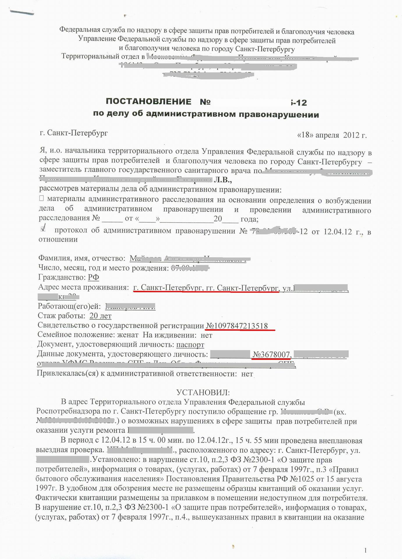 Я ИП - была проверка с Роспотребнадзора? Что делать? - Юридические лица -  Юридический форум ЗонаЗакона.Ru