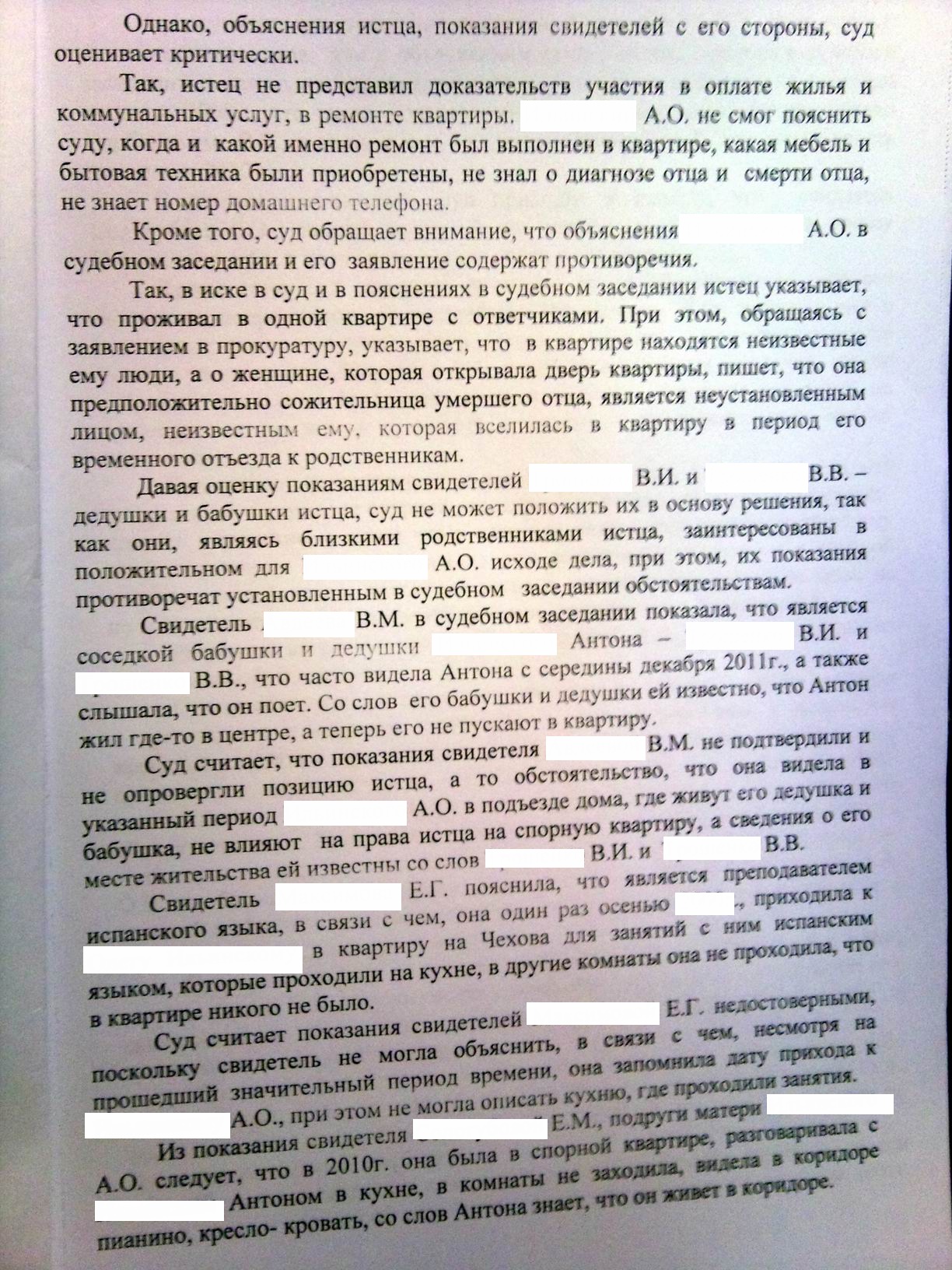 Образец свидетельские показания в письменном виде образец