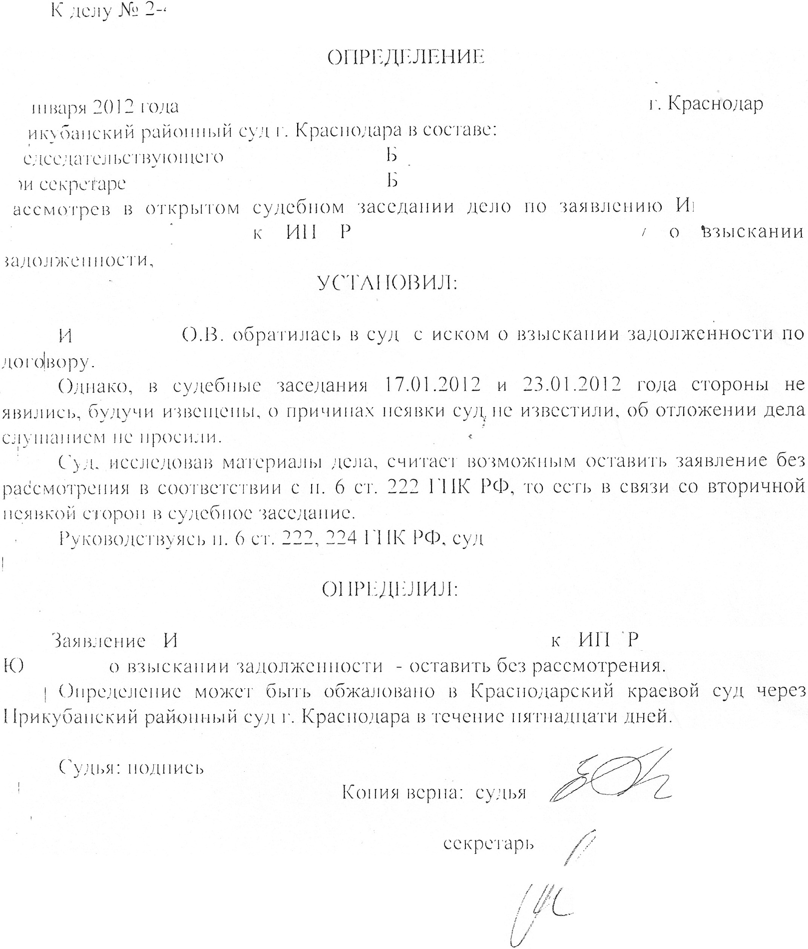 Образец ходатайство о переносе рассмотрения дела по месту жительства образец