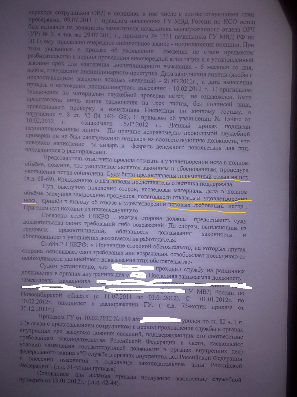 Объяснение по служебной проверки мвд образец