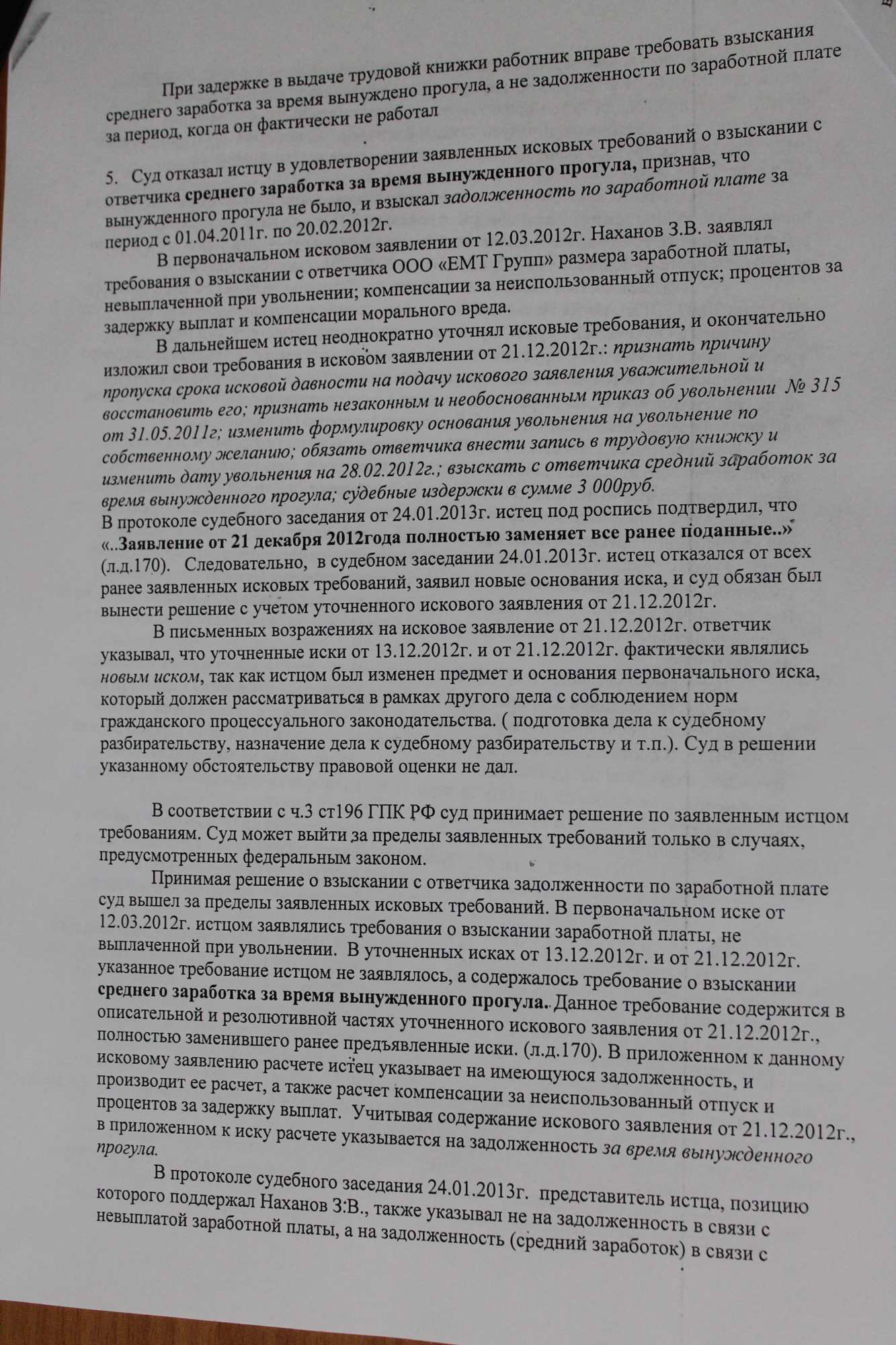 Расчет среднего заработка за время вынужденного прогула образец