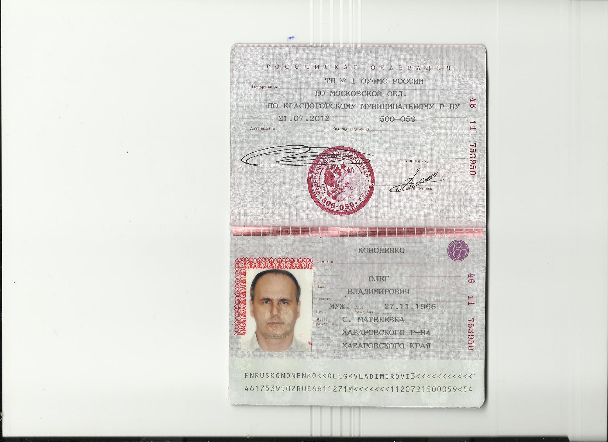 Фото на паспорт в красногорске