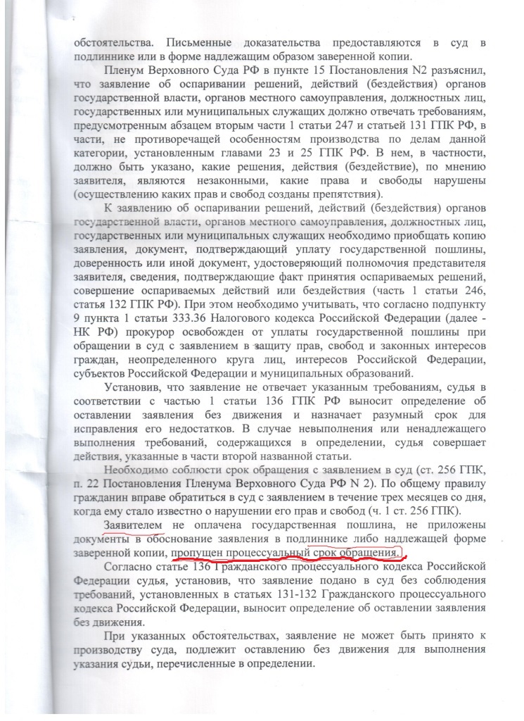 132 гпк комментарии. Ст 132 ГПК РФ. Ч.6 ст.132 ГПК РФ. Часть 6 ст 132 ГПК РФ. Ст 131 132 ГПК.