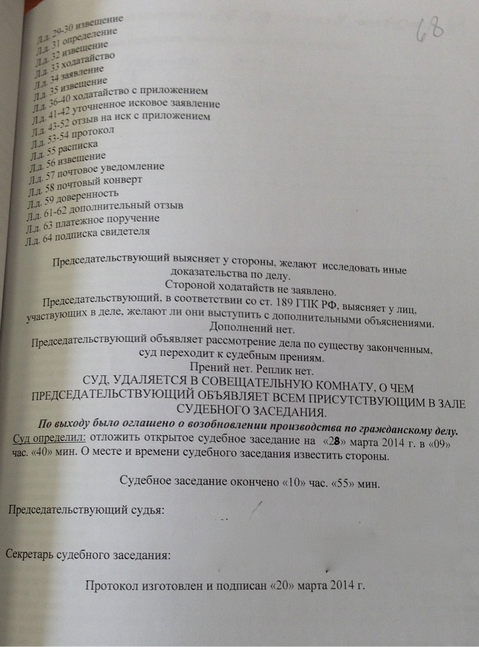 В каком порядке суд удаляется в совещательную комнату для постановления приговора