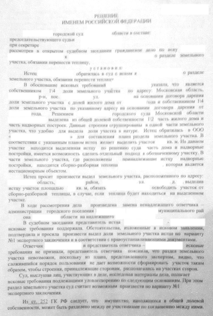 Подпол и мансарда после выдела доли дома. - Общие вопросы по гражданскому  праву - Юридический форум ЗонаЗакона.Ru