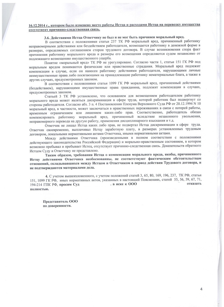 Письменные пояснения в суд по гражданскому делу образец