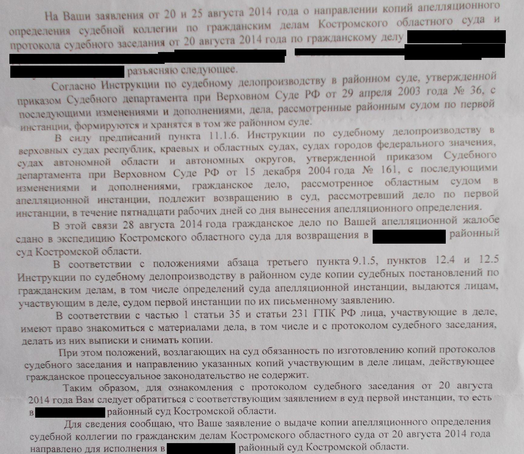 Постановление в уголовном праве. Инструкция по делопроизводству в Верховном суде. Секретарь в суде и протокол. Реплика в суде в протоколе.