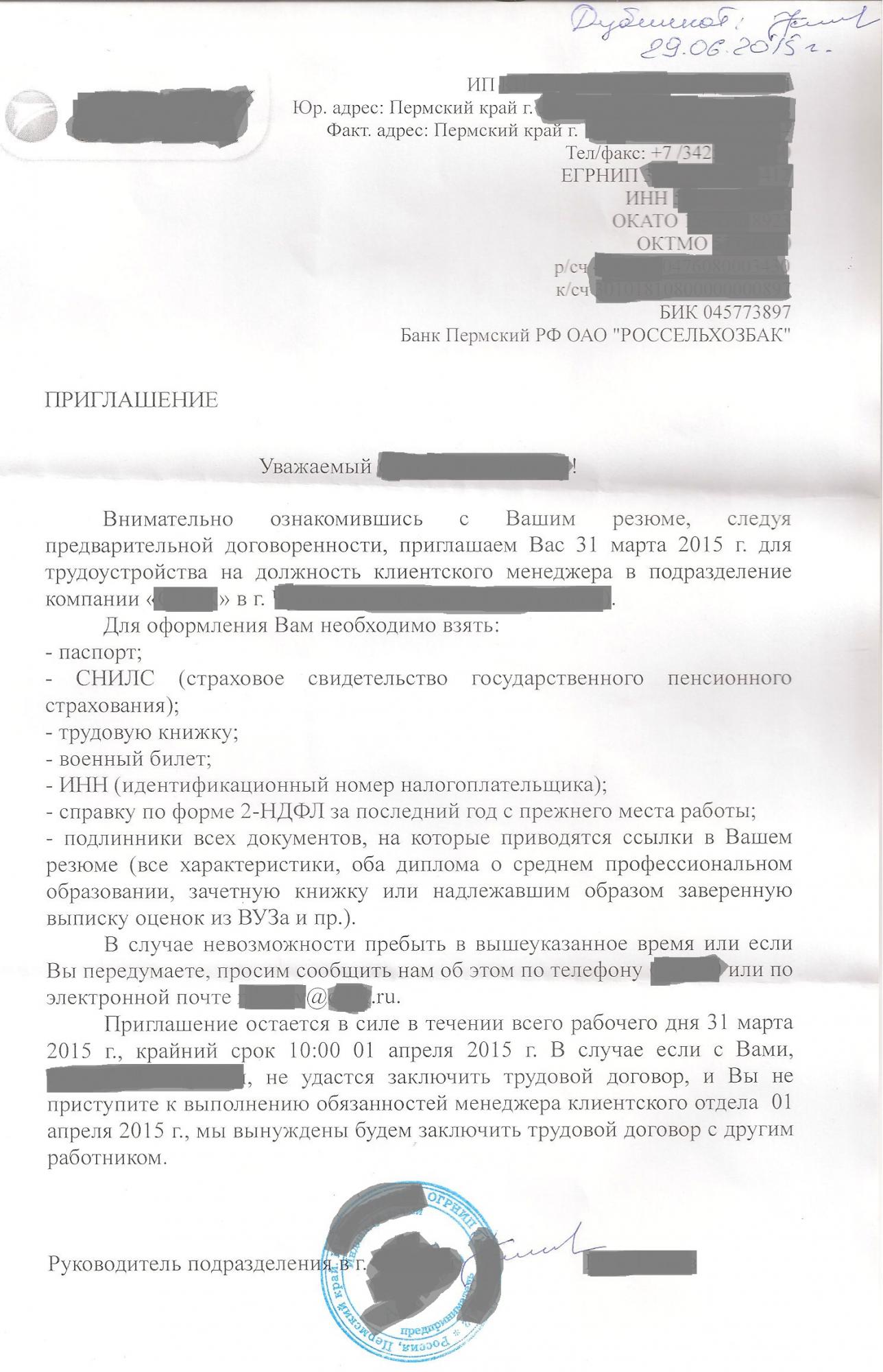 Исчесление срока срока уведомления о сокращении, правильная дата увольнения?  - Страница 5 - Форум по трудовому праву - Юридический форум ЗонаЗакона.Ru