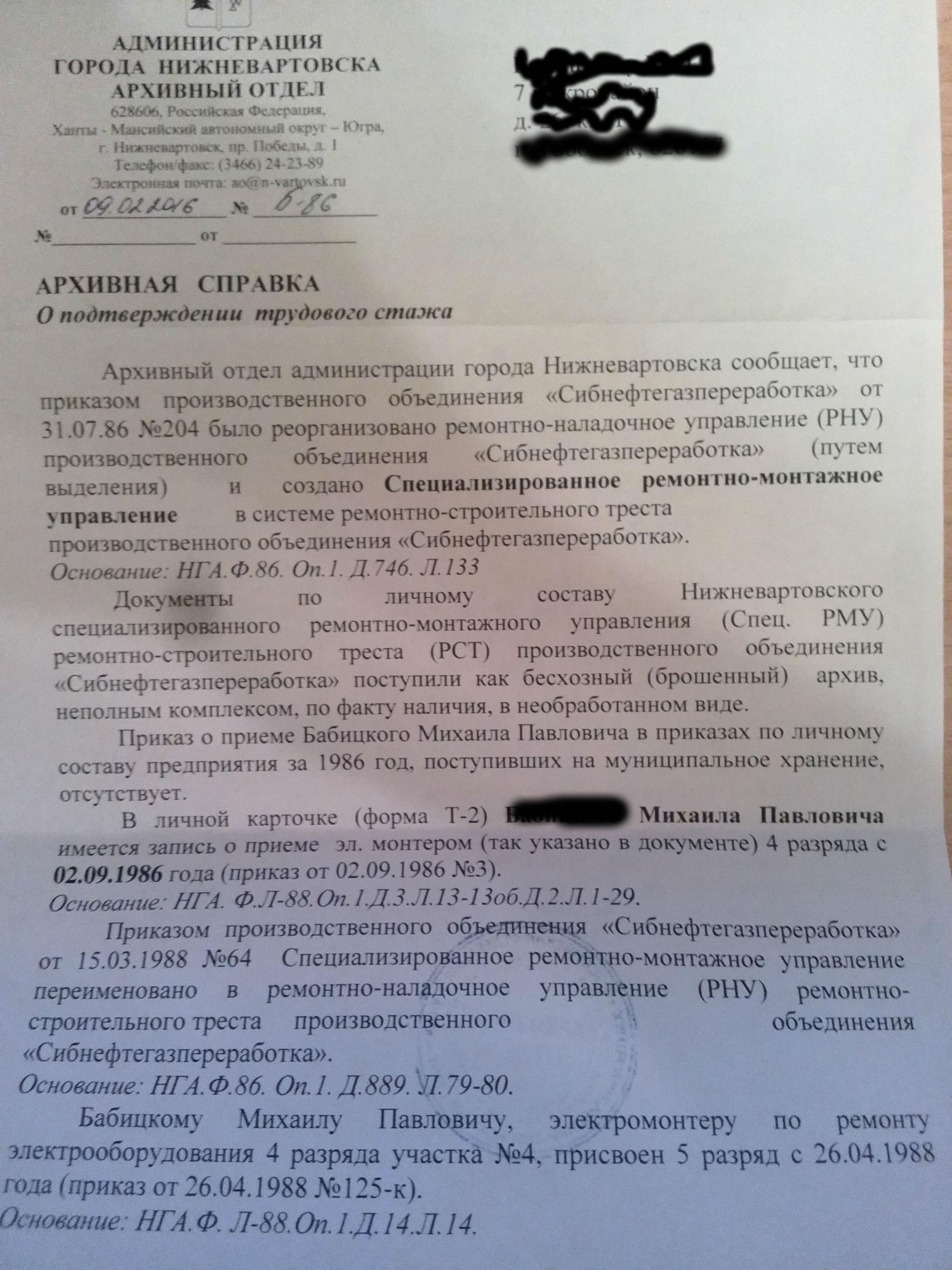 Требуют справку о доходах за период - Пенсии и пособия - Юридический форум  ЗонаЗакона.Ru