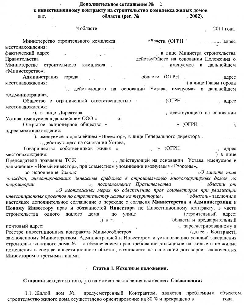 В лице генерального директора. Договор в лице директора действующего на основании устава. В лице действующего на основании устава. ООО В лице генерального директора действующего на основании устава. Акционерное общество в лице генерального директора действующего.