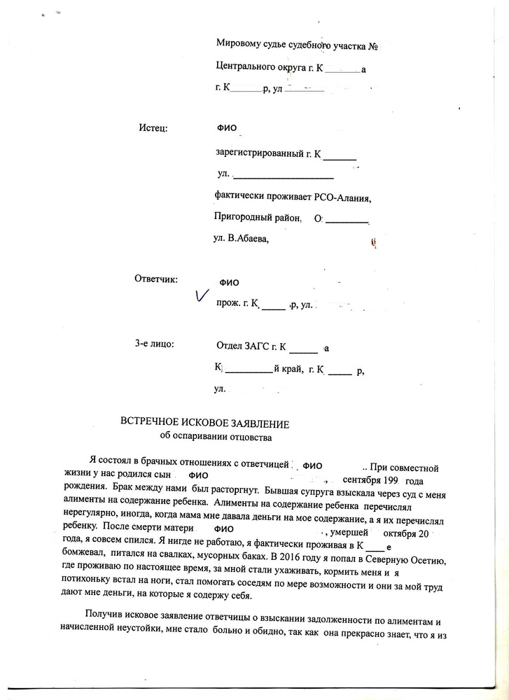 Возражение на иск управляющей компании о взыскании задолженности образец