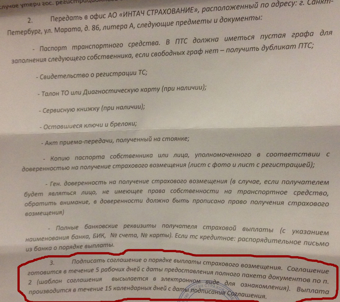 каско и страховая - Возмещение ущерба автовладельцам - Юридический форум  ЗонаЗакона.Ru