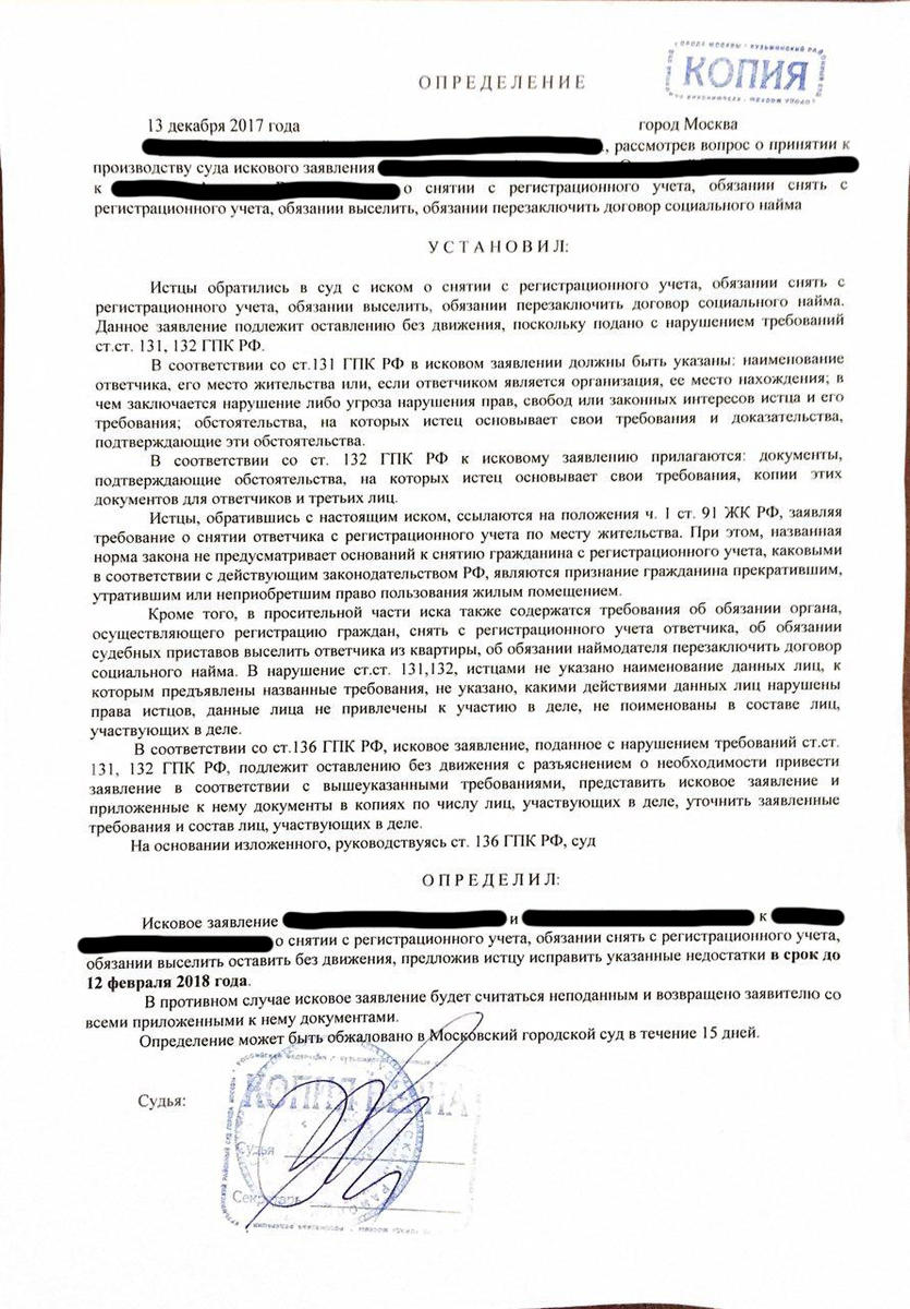 Вопрос по 91 ЖК РФ. Прекративший или утративший право пользования? -  Регистрация (прописка) - Юридический форум ЗонаЗакона.Ru