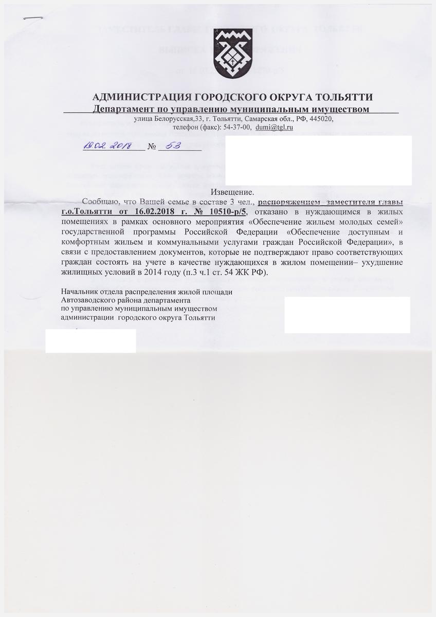 Заявление о постановке на учет в качестве нуждающегося в жилом помещении образец