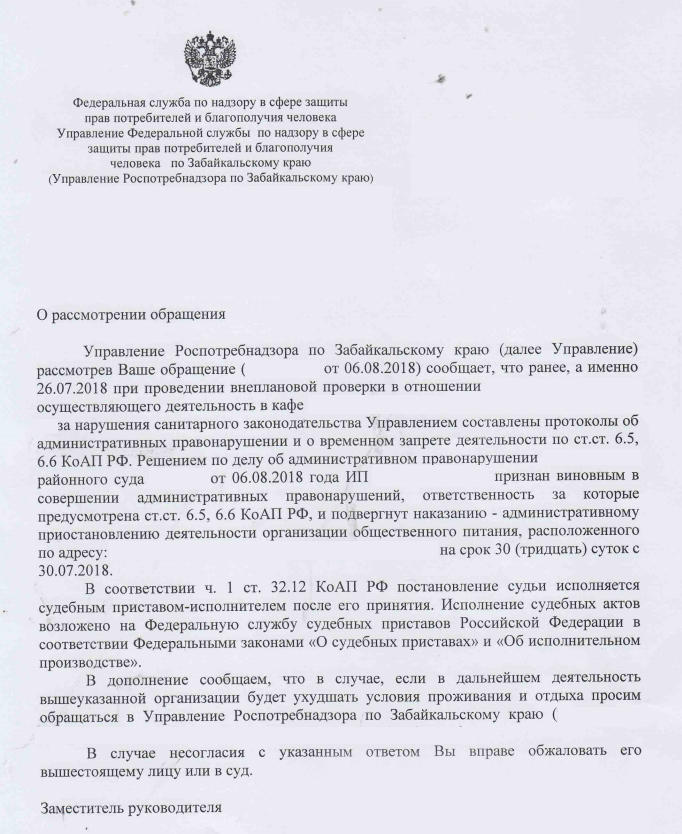 Постановление об административном правонарушении роспотребнадзора образец