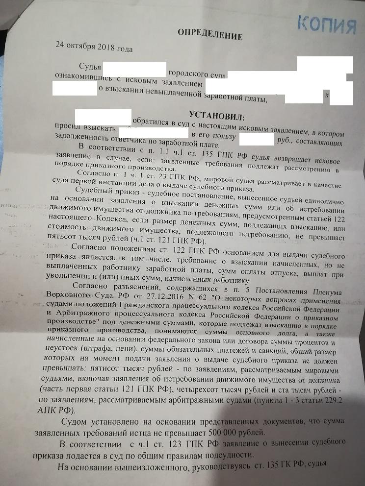 Судебный приказ апк. Заявление в суд на копию судебного приказа. Определение о выдаче дубликата судебного приказа. Ходатайство об истребовании имущества должника. Ходатайство об истребовании судебного приказа.