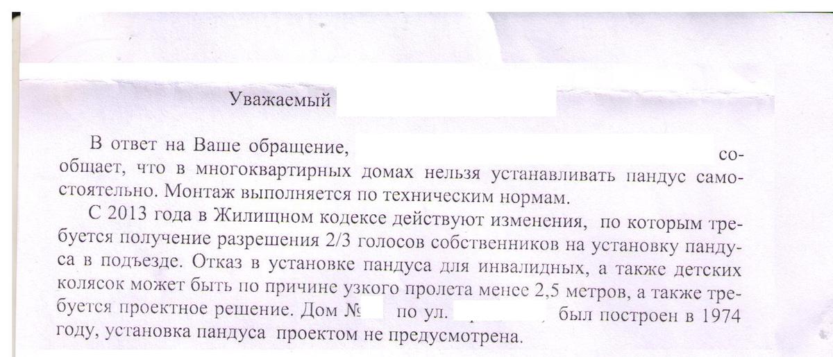 Образец заявление на установку шлагбаума во дворе образец