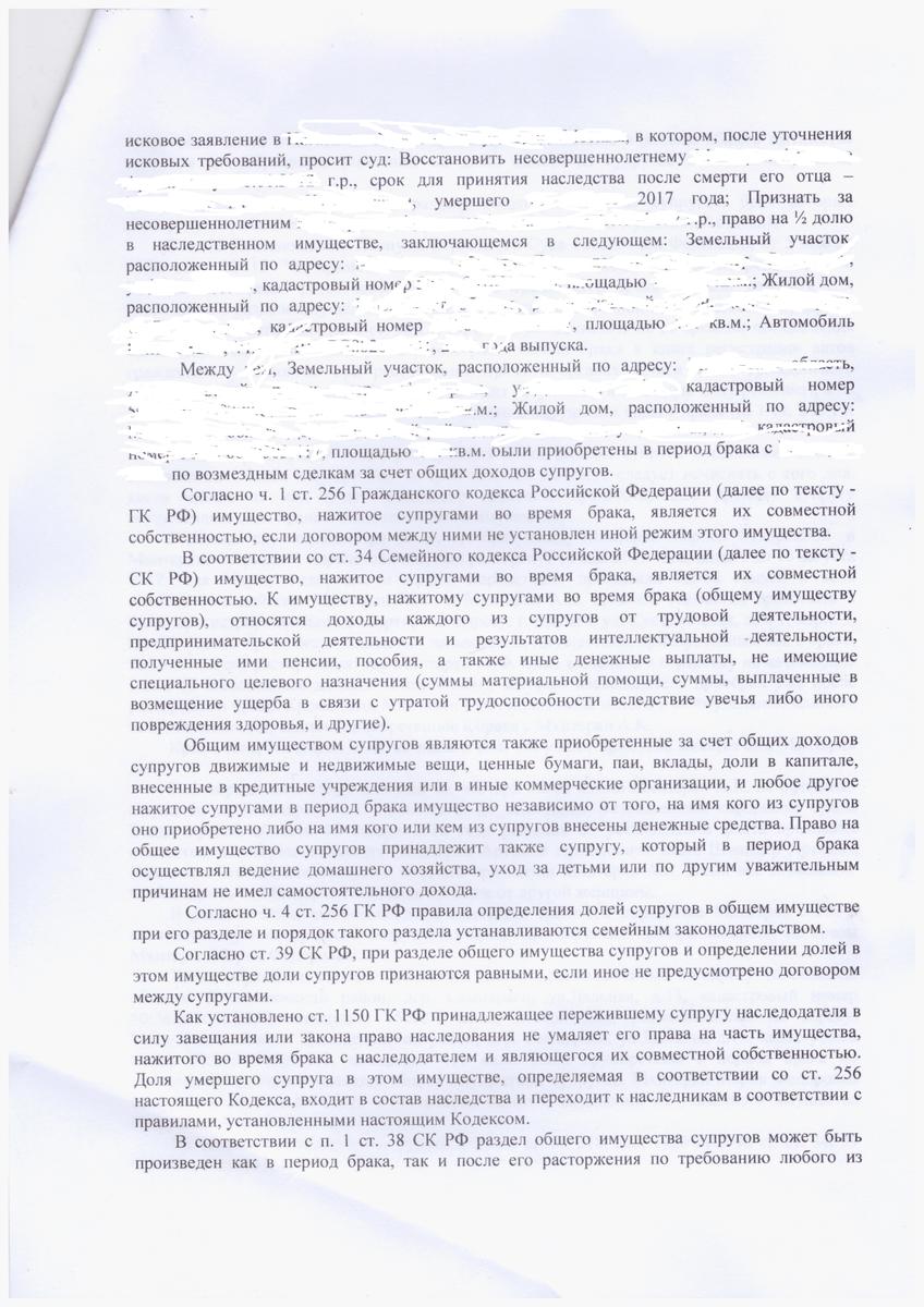 Отказ от супружеской доли и включение ее в состав наследственной массы -  Вопросы наследства - Юридический форум ЗонаЗакона.Ru