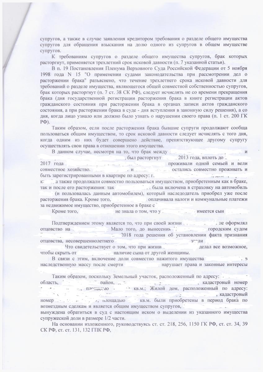 Отказ от супружеской доли и включение ее в состав наследственной массы -  Вопросы наследства - Юридический форум ЗонаЗакона.Ru