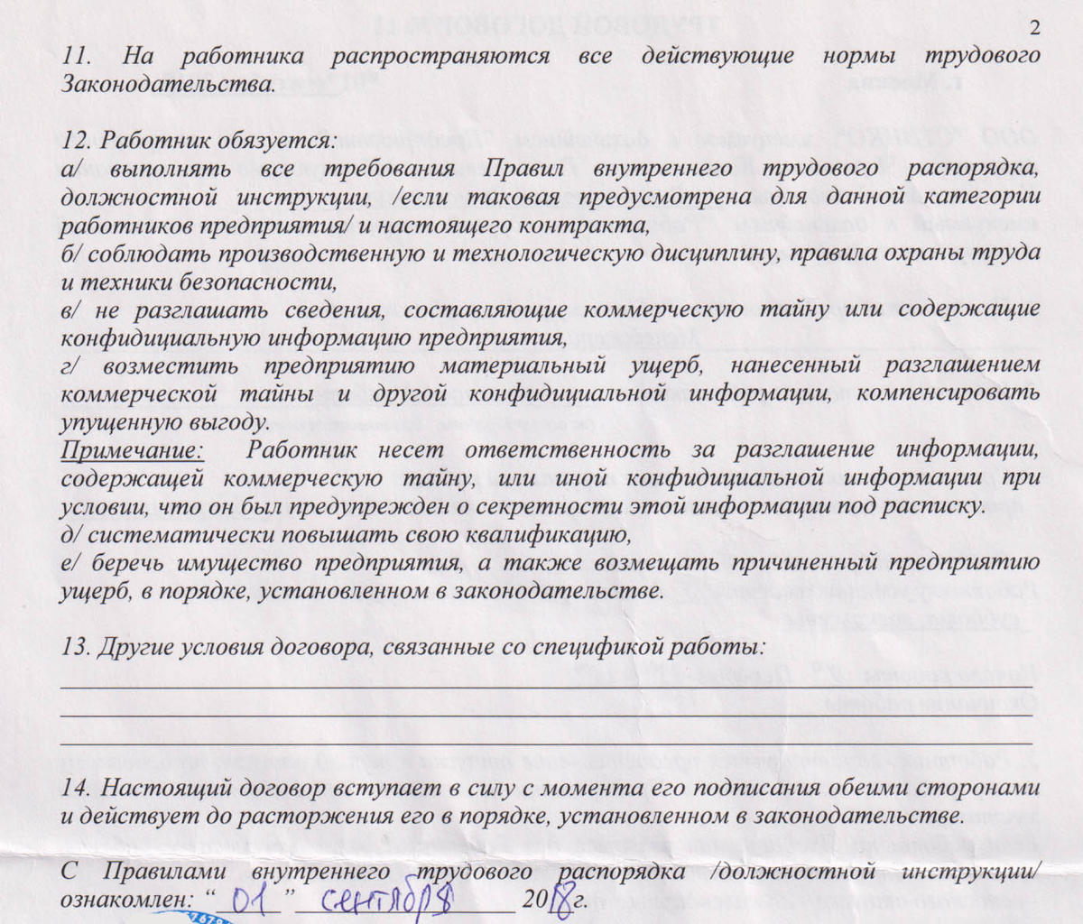 Подписка о неразглашении данных предварительного расследования образец