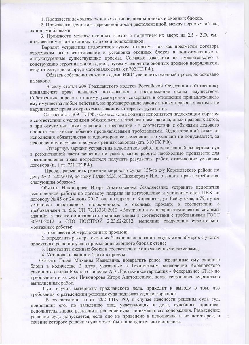 Криминальная схема против потребителя - Вопросы по защите прав потребителей  - Юридический форум ЗонаЗакона.Ru