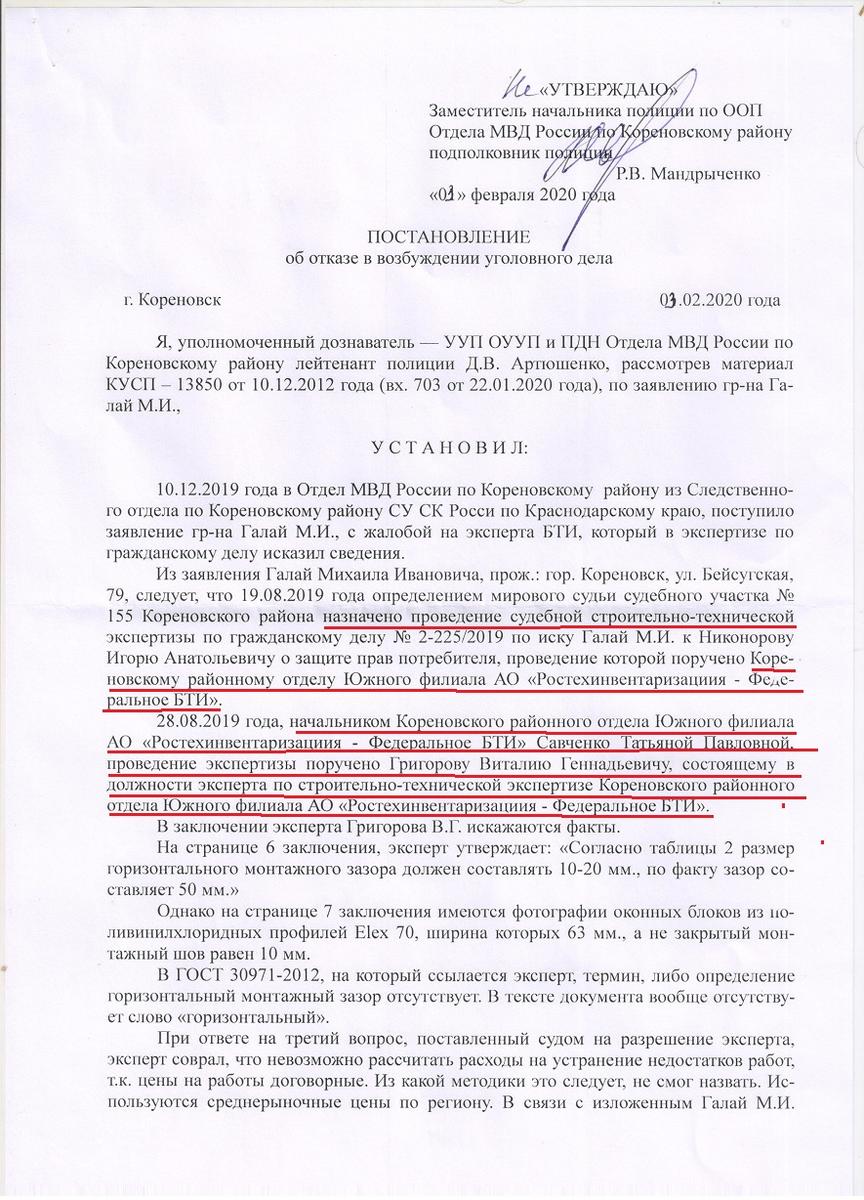 Криминальная схема против потребителя - Вопросы по защите прав потребителей  - Юридический форум ЗонаЗакона.Ru