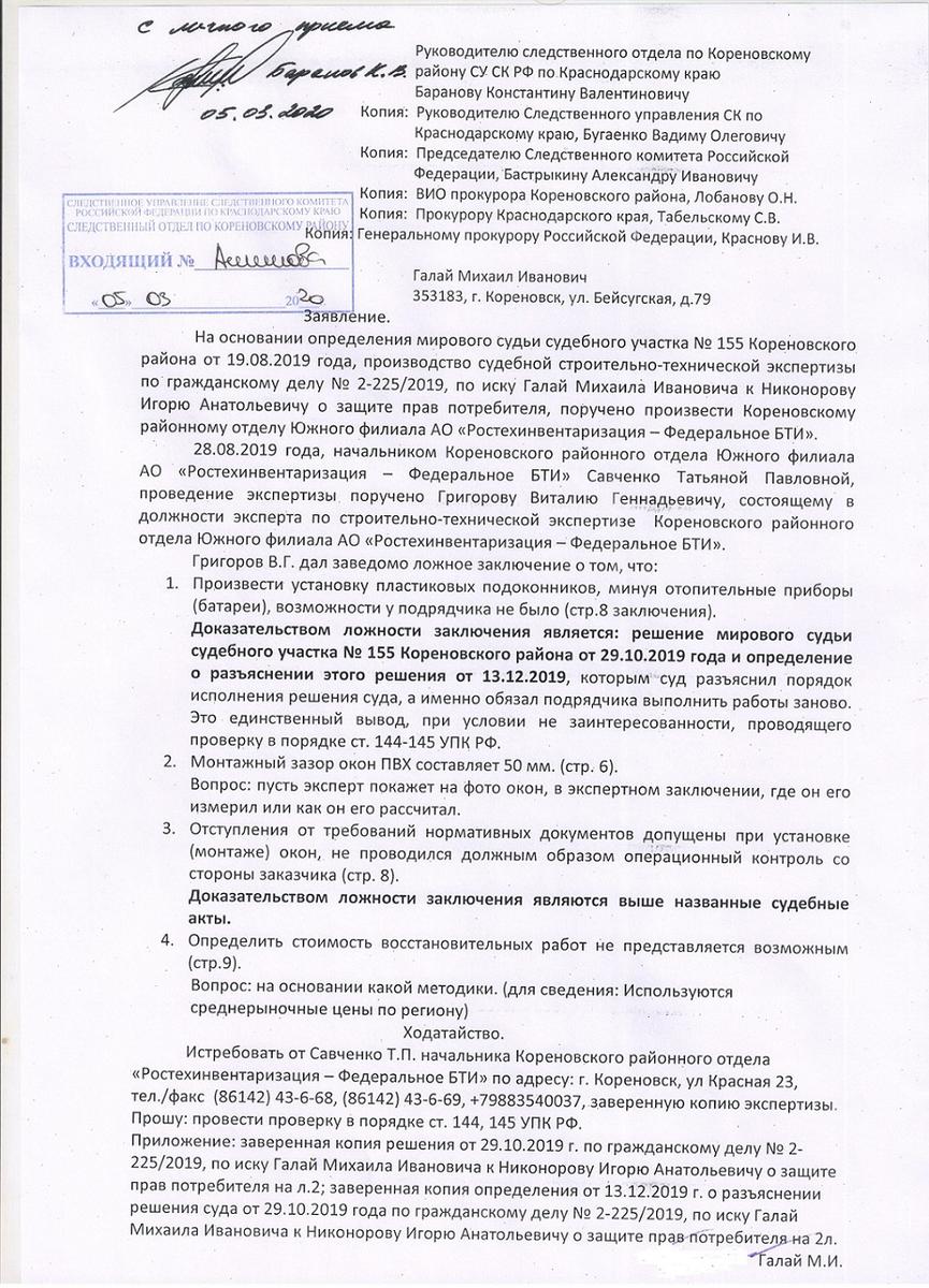 Криминальная схема против потребителя - Вопросы по защите прав потребителей  - Юридический форум ЗонаЗакона.Ru