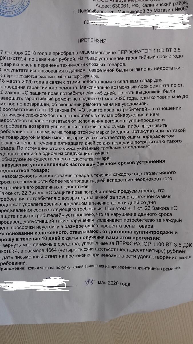 Претензия на отказ в гарантийном ремонте автомобиля образец