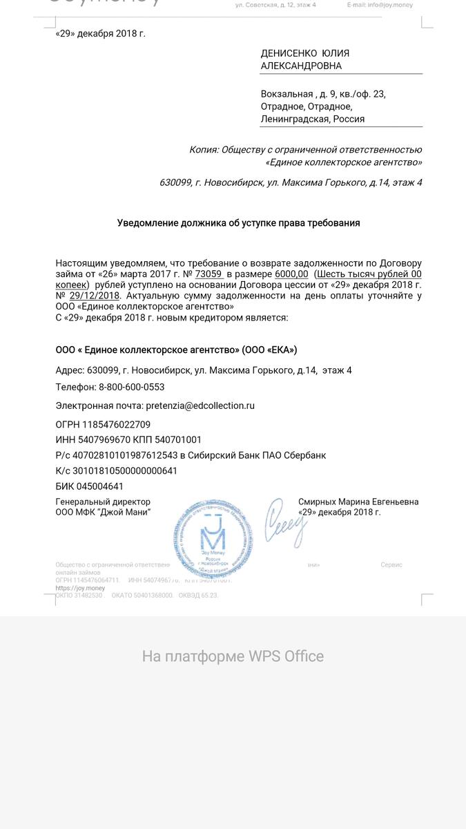 Отказали в отмене судебного приказа. Что делать дальше? - Страница 9 -  Кредитные споры с банками и иными кредитными организациями - Юридический  форум ЗонаЗакона.Ru