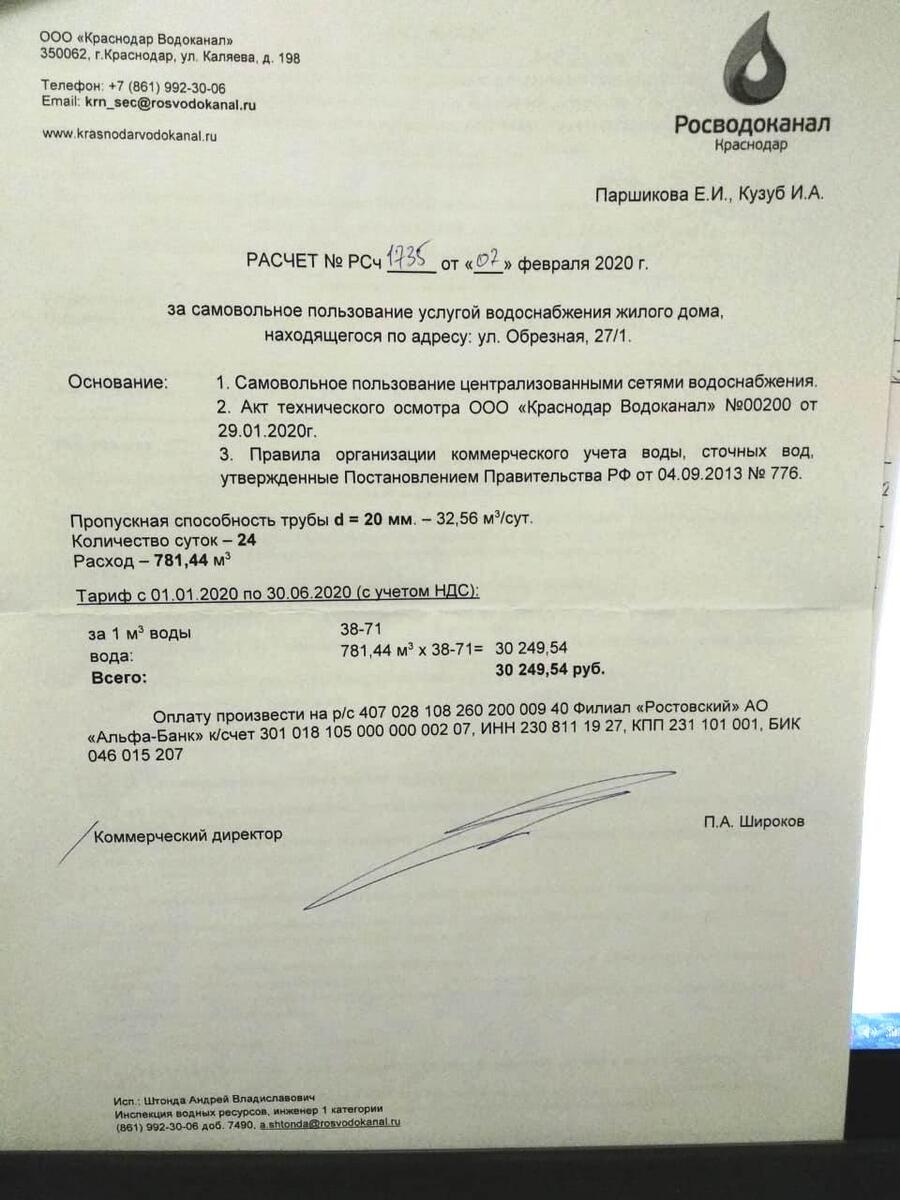 Как оформить воду на долевую часть дома без согласия совладельца? - Плата  за жилье, управление жилищным фондом - Юридический форум ЗонаЗакона.Ru