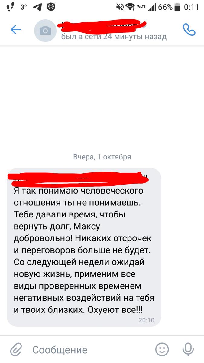 Как реагировать и куда жаловаться на угрозы МФО - Кредитные споры с банками  и иными кредитными организациями - Юридический форум ЗонаЗакона.Ru