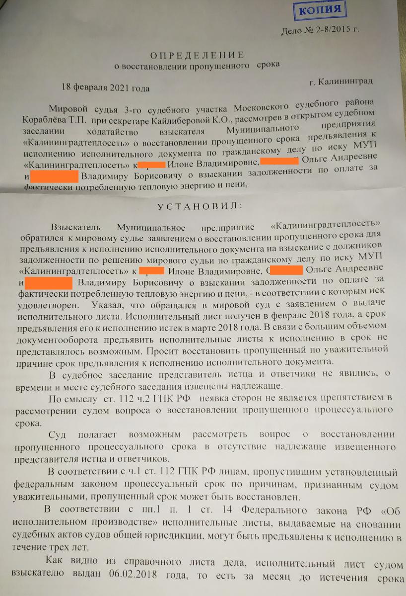 Восстановление процессуального срока - Гражданский процесс - Юридический  форум ЗонаЗакона.Ru