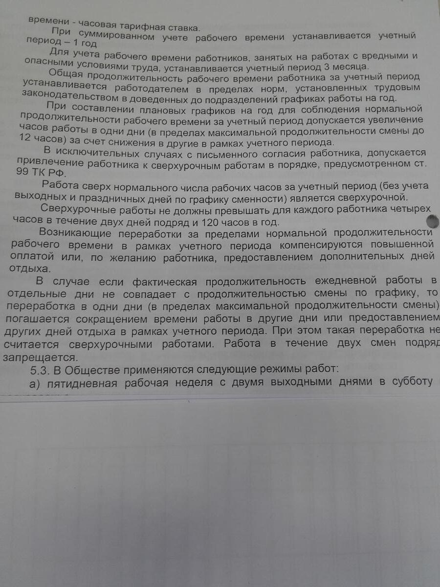 Правильное применение части 3 ст.152 - Форум по трудовому праву -  Юридический форум ЗонаЗакона.Ru