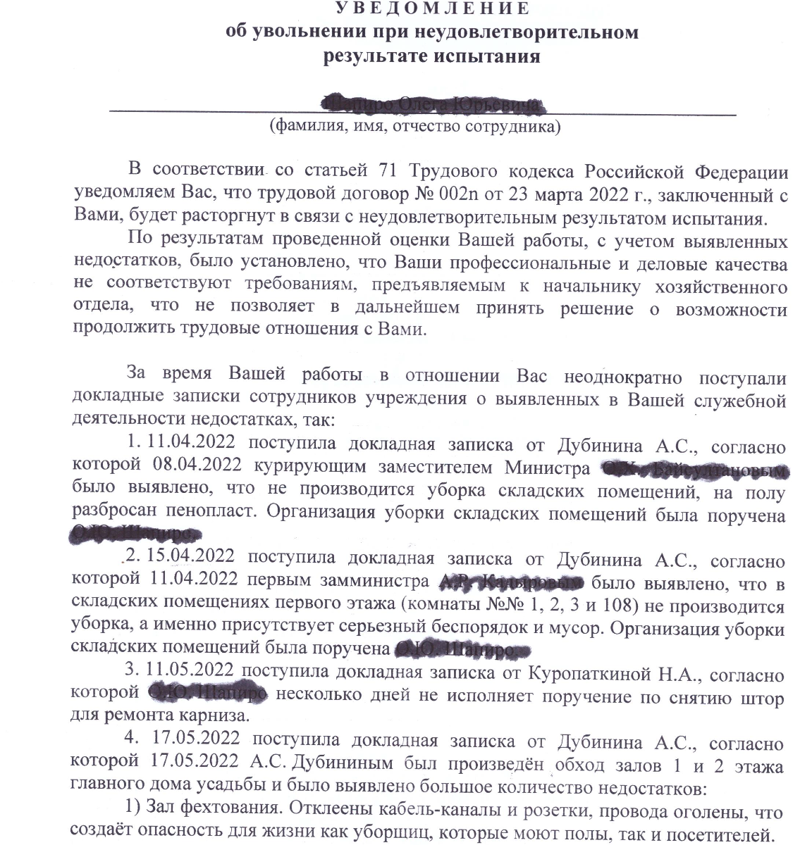 Испытательный срок указан только в приказе трудоустройства. - Форум по  трудовому праву - Юридический форум ЗонаЗакона.Ru